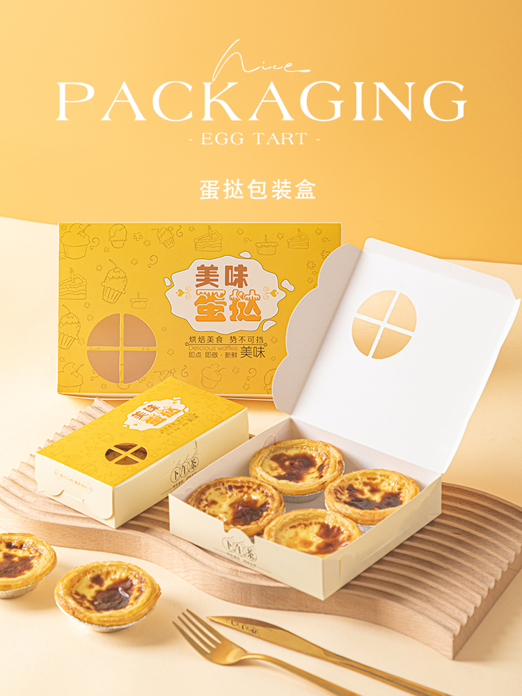 烘焙包装葡式蛋挞盒2粒4粒6粒食品打包纸盒蛋挞包装盒一次性50个-图0