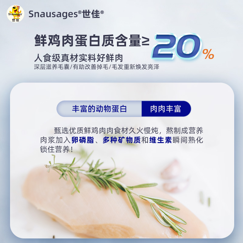 世佳鲜肉卵磷脂氨基酸猫犬狗零食泪痕美毛黑鼻头防异食营养品580g - 图2