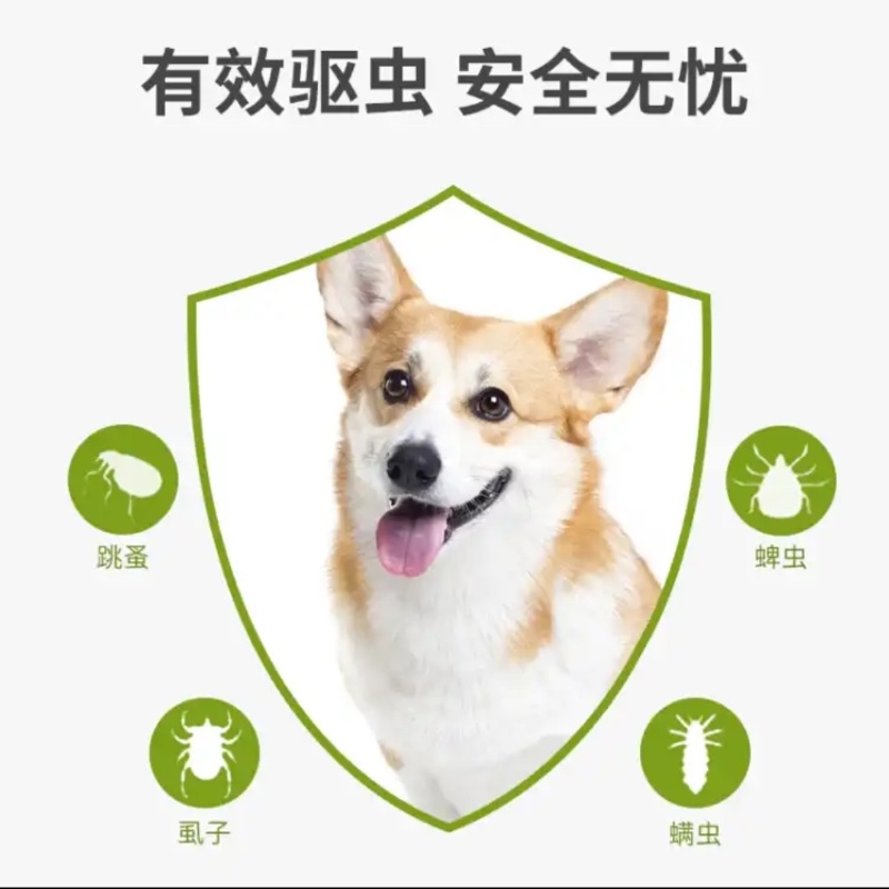 那非普外虫净小中大型犬驱虫药滴剂猫狗驱除跳蚤蜱虫螨虫体外驱虫 - 图0