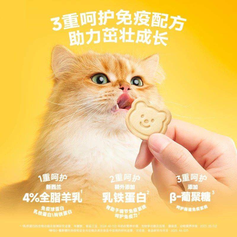 猫儿游记小熊餐厅饼干全家桶曲奇鸡肉鳕鱼羊奶全价主食成幼猫冻干,淘宝优惠券,粉丝福利购,淘宝优惠卷