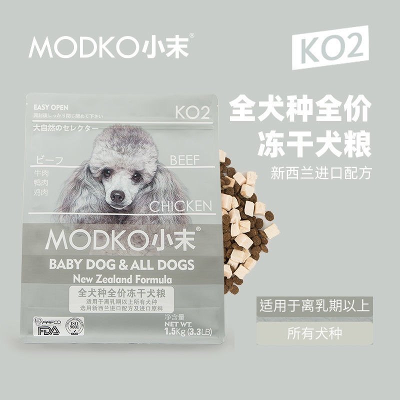 MODKO小末狗粮全价冻干犬粮六种鱼三种肉营养全犬种通用奶糕粮,淘宝优惠券,粉丝福利购,淘宝优惠卷