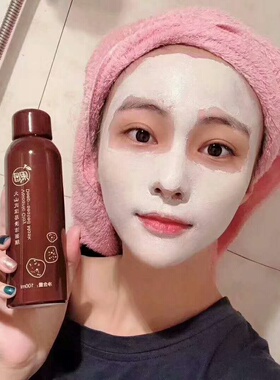 美颜秘笈火山泥控油男女通用面膜