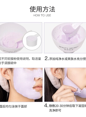 美颜秘笈软膜粉美容院专用补水保湿修复去黄提亮舒缓面膜粉diy