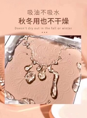 美颜秘笈防水便携精致定妆粉饼