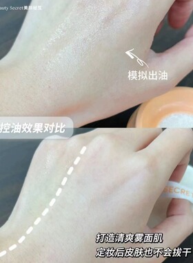 美颜秘笈空气蜜粉定妆散粉持久控油定妆防水防汗细腻不卡粉不晕妆