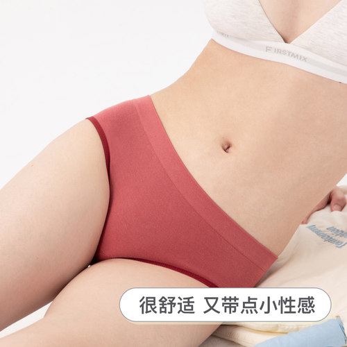 FIRSTMIX【3条装】无缝纯色三角裤红色舒适中腰女士内裤纯棉裆 - 图0
