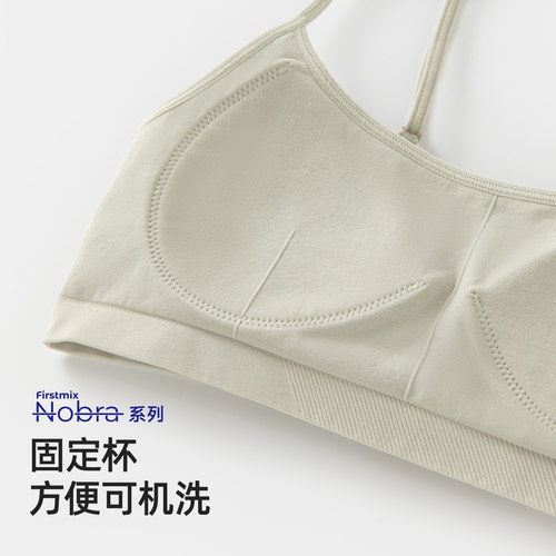 FIRSTMIX NoBra系列内衣套装细肩带文胸背心舒适不空杯小胸 - 图2