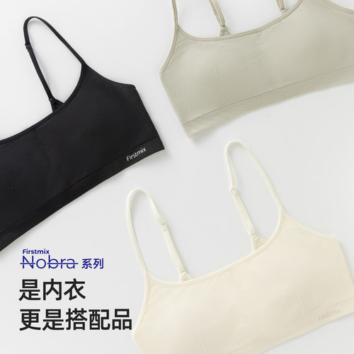 FIRSTMIX NoBra系列内衣套装细肩带文胸背心舒适不空杯小胸 - 图3