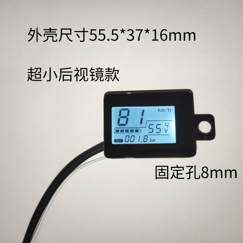 简易款铅酸锂电动车瓶改装液晶仪表总成配件里程码压外置量计霍尔 - 图1