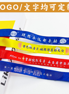 音乐节手带定制logo演唱会爱豆应援手环入场活动手腕带加油丝带