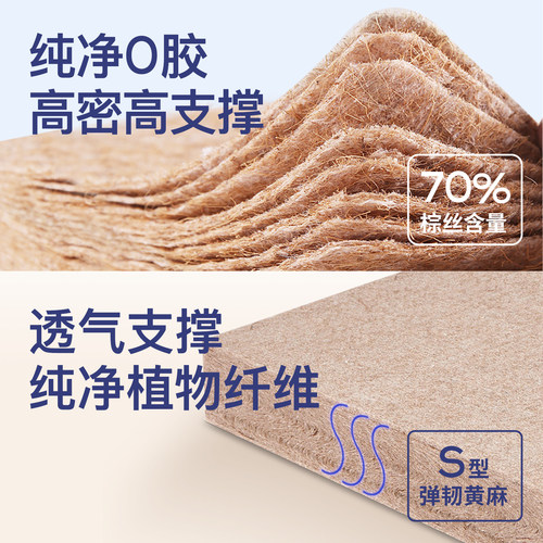 梦神椰棕床垫乳胶黄麻榻榻米棕垫护脊加硬神器家用折叠薄垫子15cm - 图2