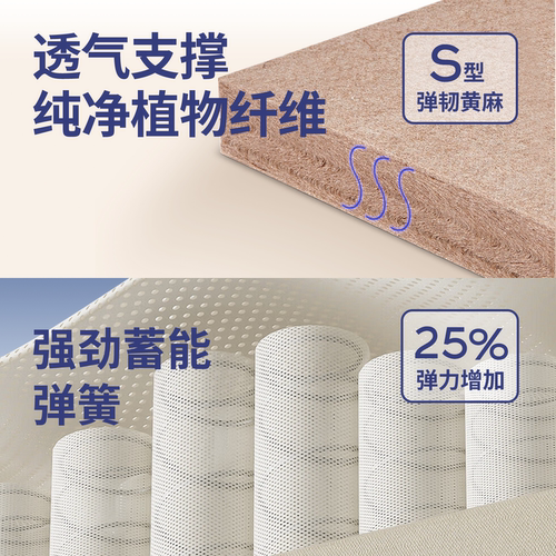 梦神天然黄麻床垫护脊弹簧床垫3d芯材透气席梦思床垫硬垫子家用 - 图2