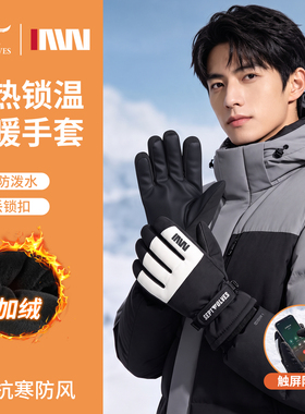 2026男士滑雪手套骑行防风保暖