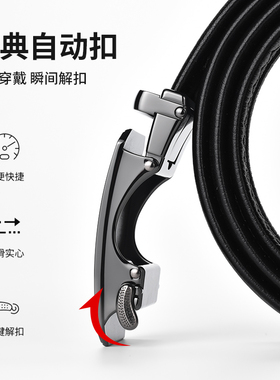 七匹狼皮带男款头层牛皮商务高档