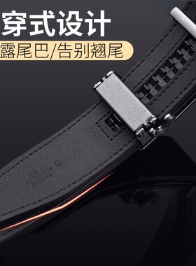七匹狼内穿皮带时尚简约不露尾巴
