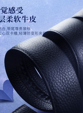 七匹狼真皮男士潮流星空表盘皮带
