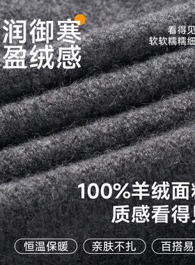七匹狼100%山羊绒男士围巾