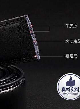 七匹狼皮带身真皮自动扣带身