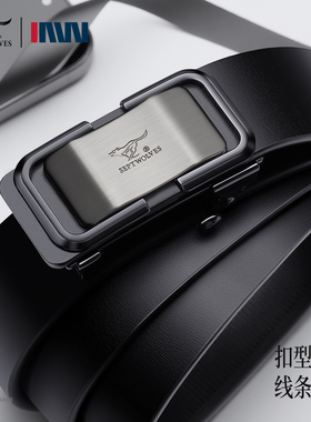 七匹狼无牙自动扣内穿皮带