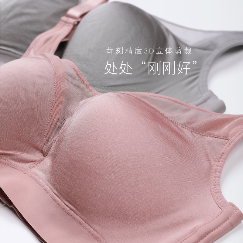 百分百感觉无钢圈背心式中薄文胸 100感觉文胸