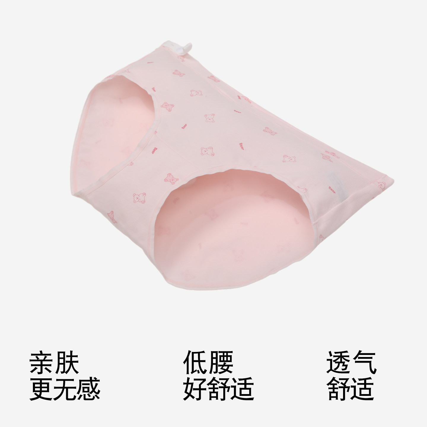 100%感觉孕妇内裤可调节抑菌舒适亲肤低腰托腹棉质三角裤80736K,淘宝优惠券,粉丝福利购,淘宝优惠卷