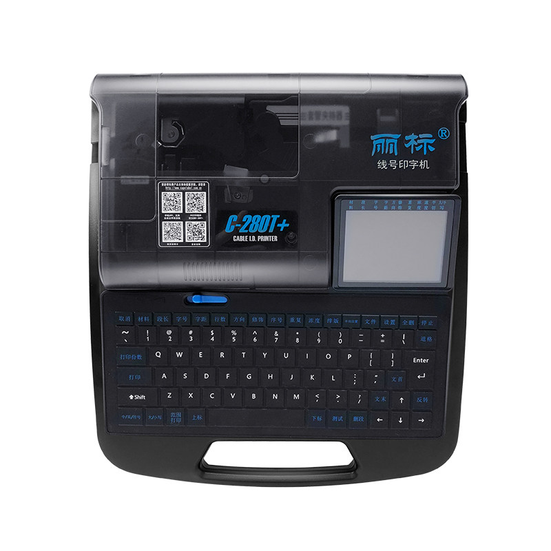 丽标线号机C280E/T中英文号码管打码机pvc热缩套管打号标签打印机,淘宝优惠券,粉丝福利购,淘宝优惠卷