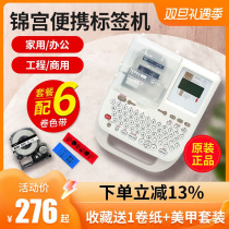 Brocade logo sign machine SR230CH sticker for portable home handheld cable name sticker label printer