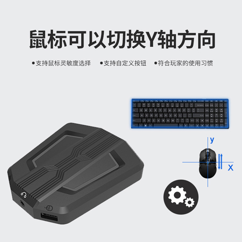 适用于PS4游戏主机键鼠转换器XSX/XBOX one键鼠转换PS5引导器switch即插即用战地使命召唤APEX外接键盘鼠标 - 图0