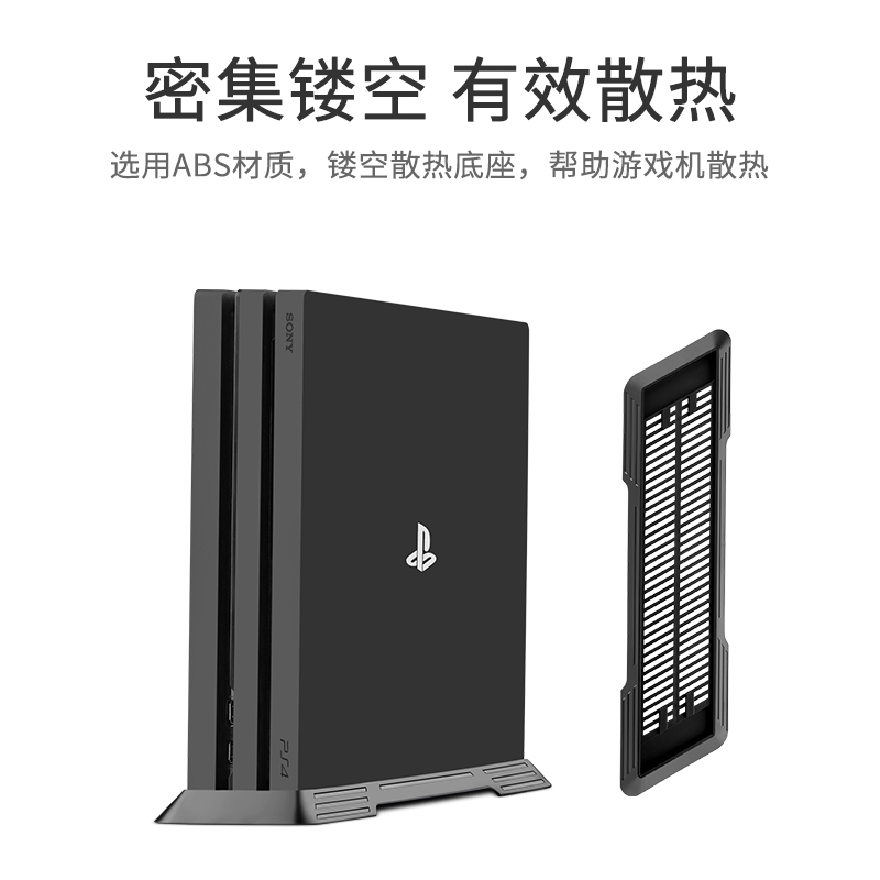 PS5散热支架ps4游戏机散热器直立式散热架PS4 Pro游戏主机横放平放散热底座ps4防滑散热座slim轻薄自立支架 - 图2