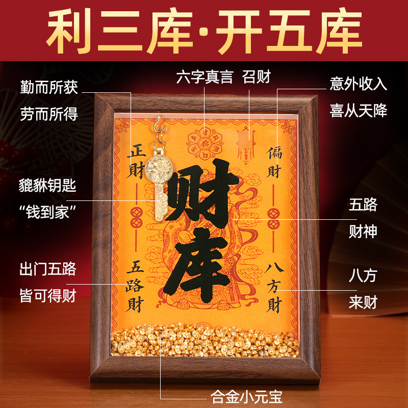 财库摆件开财补库相框招财五路黄财神爷客厅玄关办公室工位装饰品,淘宝优惠券,粉丝福利购,淘宝优惠卷