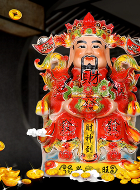 陶瓷文财神爷佛像摆件招财神像