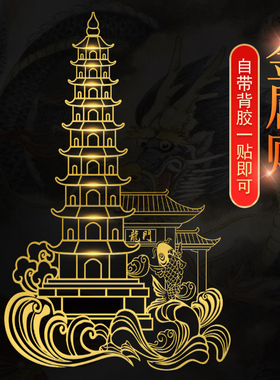 纯铜文昌塔和笔工艺品手机金属贴
