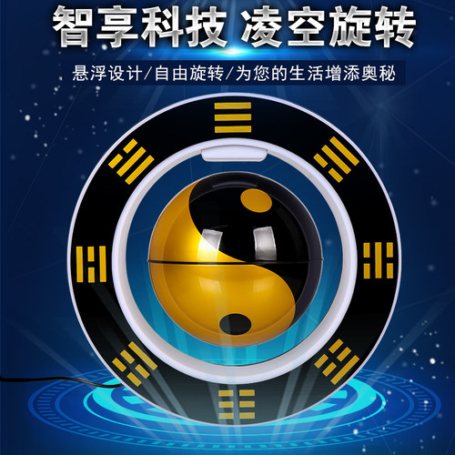 磁悬浮八卦太极球摆件3d立体发光自转客厅办公室桌面装饰开业礼物 - 图2