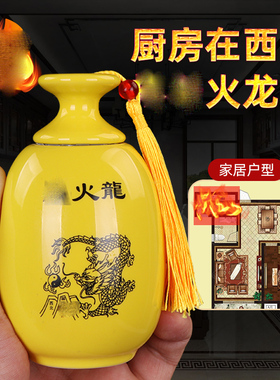 避火龙瓶子厨房西北角陶瓷罐摆件