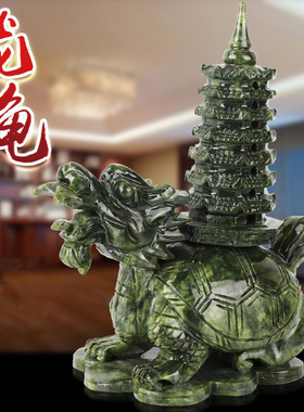 玉石龙龟文昌塔摆件龙头龟工艺品