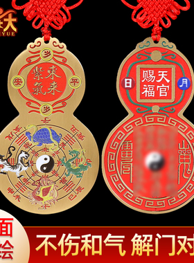 天官赐福门贴挂件纯铜入户门铜牌