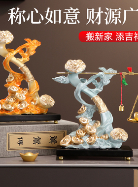 乔迁新居礼物称心如意摆件装饰品