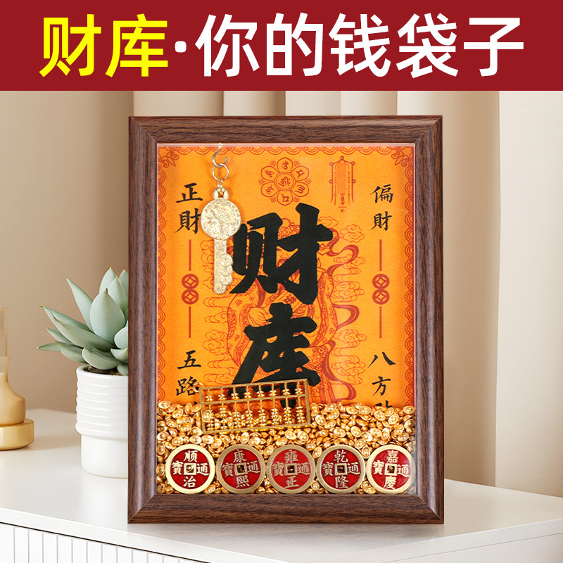 财库摆件开财补库相框招财五路黄财神爷客厅玄关办公室工位装饰品,淘宝优惠券,粉丝福利购,淘宝优惠卷