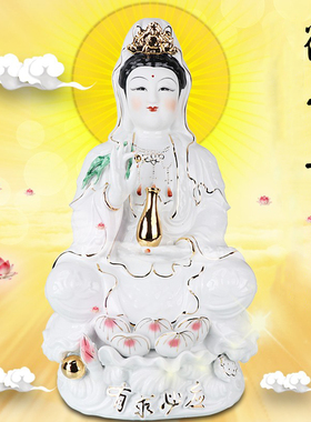 观音佛像摆件陶瓷南海观世音菩萨