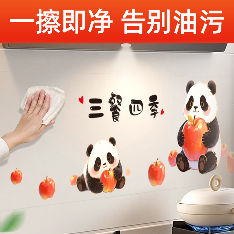 蒸蒸日上厨房贴纸加厚防油防水灶台墙面静电贴乔迁之喜新居装饰品,淘宝优惠券,粉丝福利购,淘宝优惠卷