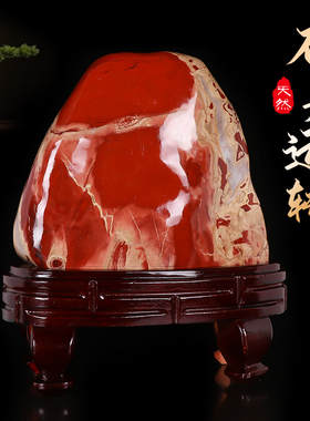鸡血红碧玉原石摆件客厅观赏奇石