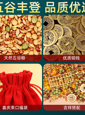 乔迁新居礼物五谷丰登装饰摆件