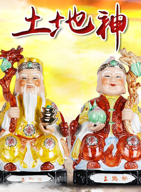 陶瓷土地公婆神像摆件小庙供奉