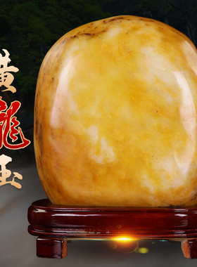 黄蜡石原石摆件天然奇石客厅玄关办公室观赏石头黄龙玉景观石