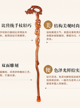 桃木龙头拐杖实木拐棍老年人防滑