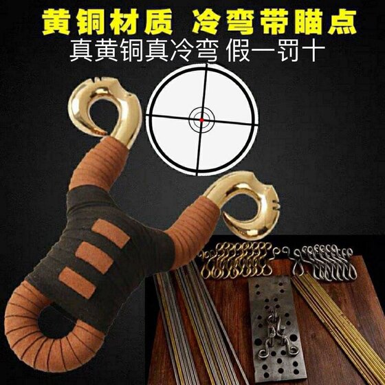 黄铜手工冷弯弹弓藏羚羊传统弹弓狐狸h62纯铜反曲弹弓架玩具