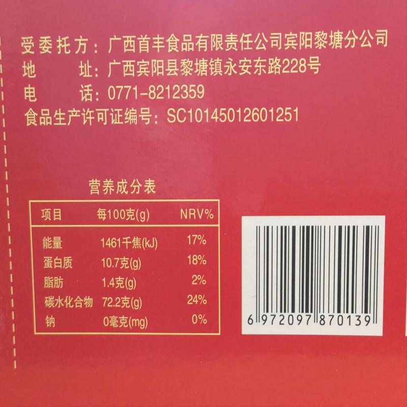 广西邕君（原戍桂）劲爽挂面 10斤礼盒队伍常备高筋0盐无添加面条 - 图0