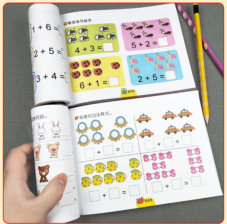 加法练习题推荐品牌 新人首单立减十元 21年6月 淘宝海外