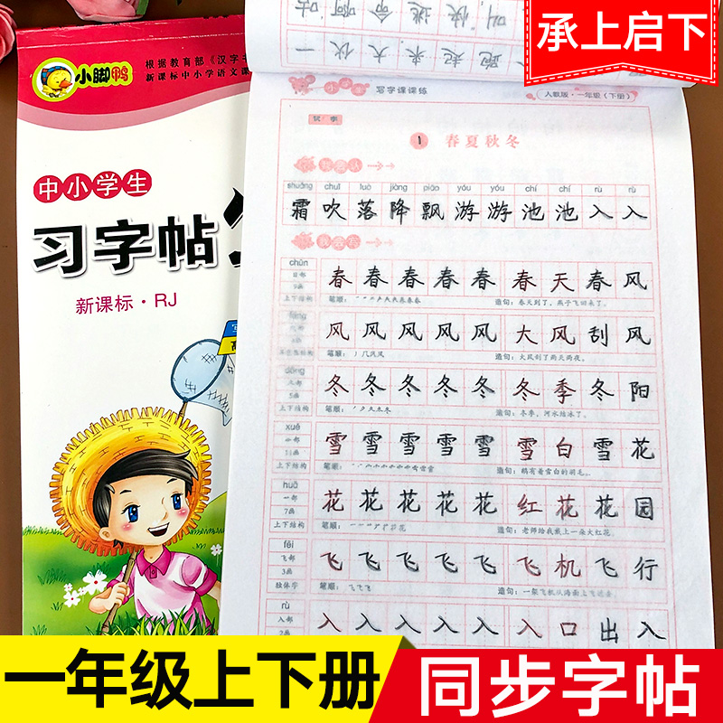写字课课练一年级 新人首单立减十元 21年7月 淘宝海外