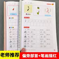 偏旁部首大全书 新人首单立减十元 21年8月 淘宝海外